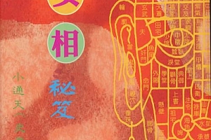 史广海著女相秘笈电子书pdf百度网盘下载学习