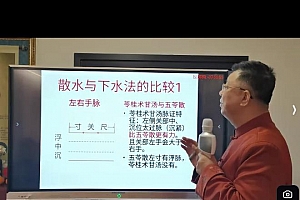 黄俊杰伊尹派仲景六病定位及脉法真传班(一)视频课程19集百度网盘下载学习