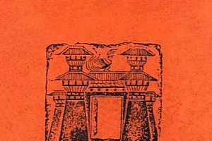 刘敦桢编著中国古代建筑史第二版电子书pdf百度网盘下载学习