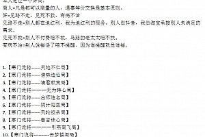寒门诡将12天局谋局破局思维内训课14集百度网盘下载学习