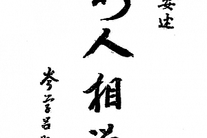 卢毅安著新人相学电子书pdf百度网盘下载学习