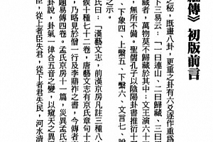 刘锐山著增订京房继传电子书pdf百度网盘下载学习