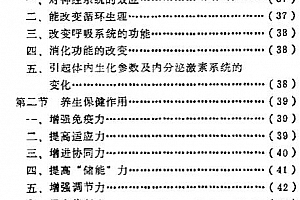 陆恒著自练气功法电子书pdf百度网盘下载学习