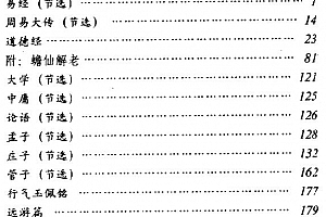 吕光荣主编中国气功经典11册电子书pdf百度网盘下载学习