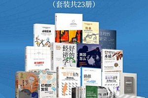 中信诺贝尔奖得主作品合集(共23册)电子书pdfmobiepub格式百度网盘下载学习