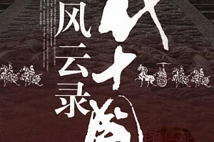 姜狼编著五代十国风云录电子书pdfepub格式百度网盘下载学习