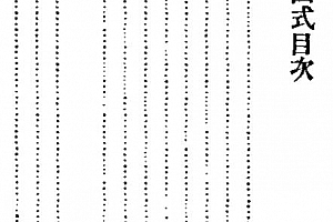 王怀琪著易筋经二十四式图说电子书pdf百度网盘下载学习