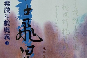 九千著九千飞星电子书pdf百度网盘下载学习