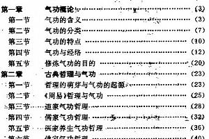 宋冠琴著养生万花楼电子书pdf百度网盘下载学习