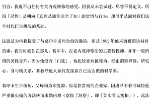 内观禅修与自然法则电子书pdf百度网盘下载学习