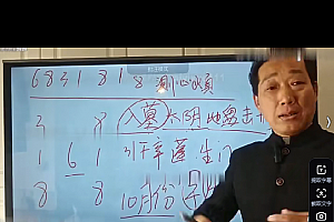 张仪乾坤易学视频课程大合集百度网盘下载学习