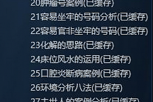 张仪弟子高级班46集视频课程百度网盘下载学习