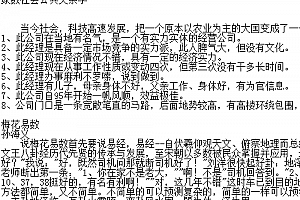 弘易堂命魂内部交流资料第三期文字资料txt格式百度网盘下载学习