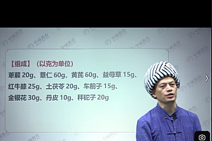 谭善龙千年苗医祖传秘验方线上课视频课程45集百度网盘下载学习