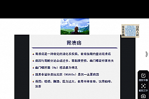 跟名医在线抄方(第2期)特效方专题营视频课程7集百度网盘下载学习