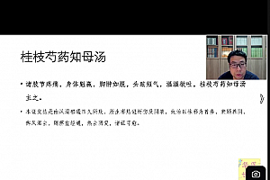 华医世界跟庞博教授学360种病中医临床高效9期集训营第四期直播+答疑视频课程17集百度网盘下载学习
