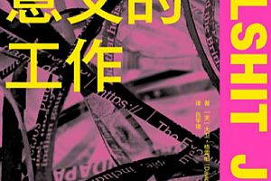 (美)大卫格雷伯著毫无意义的工作电子书pdfmobiepub格式百度网盘下载学习