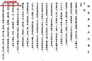 阴宅寻龙点穴集抄本电子书pdf百度网盘下载学习