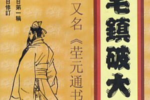 阴宅镇破大全电子书pdf百度网盘下载学习