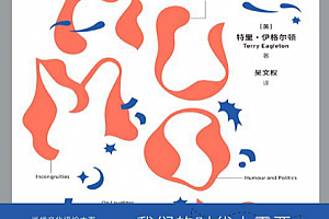(英)特里伊格尔顿著幽默电子书pdfmobiepub格式百度网盘下载学习