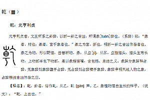 执象乾坤周易64卦经解电子书pdf百度网盘下载学习