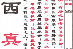 杨公十二长生水法已优化电子书pdf百度网盘下载学习