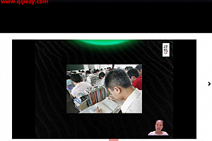 李慧八卦象思维解读疾病视频课程24集百度网盘下载学习