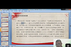 经方医学万家薪火工程视频课程22节百度网盘下载学习