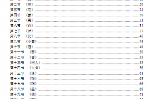 执象乾坤电子书合集10本pdf百度网盘下载学习