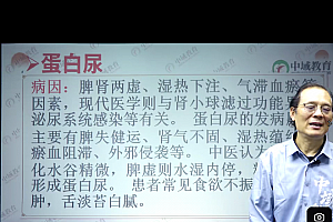 孙运国李可温阳金方线上课高清视频课程83集百度网盘下载学习
