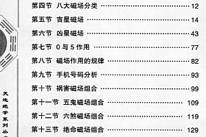 朱东辉奇门手机电子书pdf百度网盘下载学习