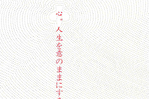 心稻盛和夫的一生嘱托电子书pdf百度网盘下载学习