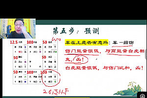 范三明玄天奇门遁甲择日姓名学视频课程合集26集百度网盘下载学习