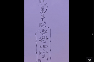 青月秘法南传茅山法脉系列10套课程资料百度网盘下载学习