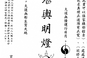 张渊理著堪舆明灯电子书pdf百度网盘下载学习